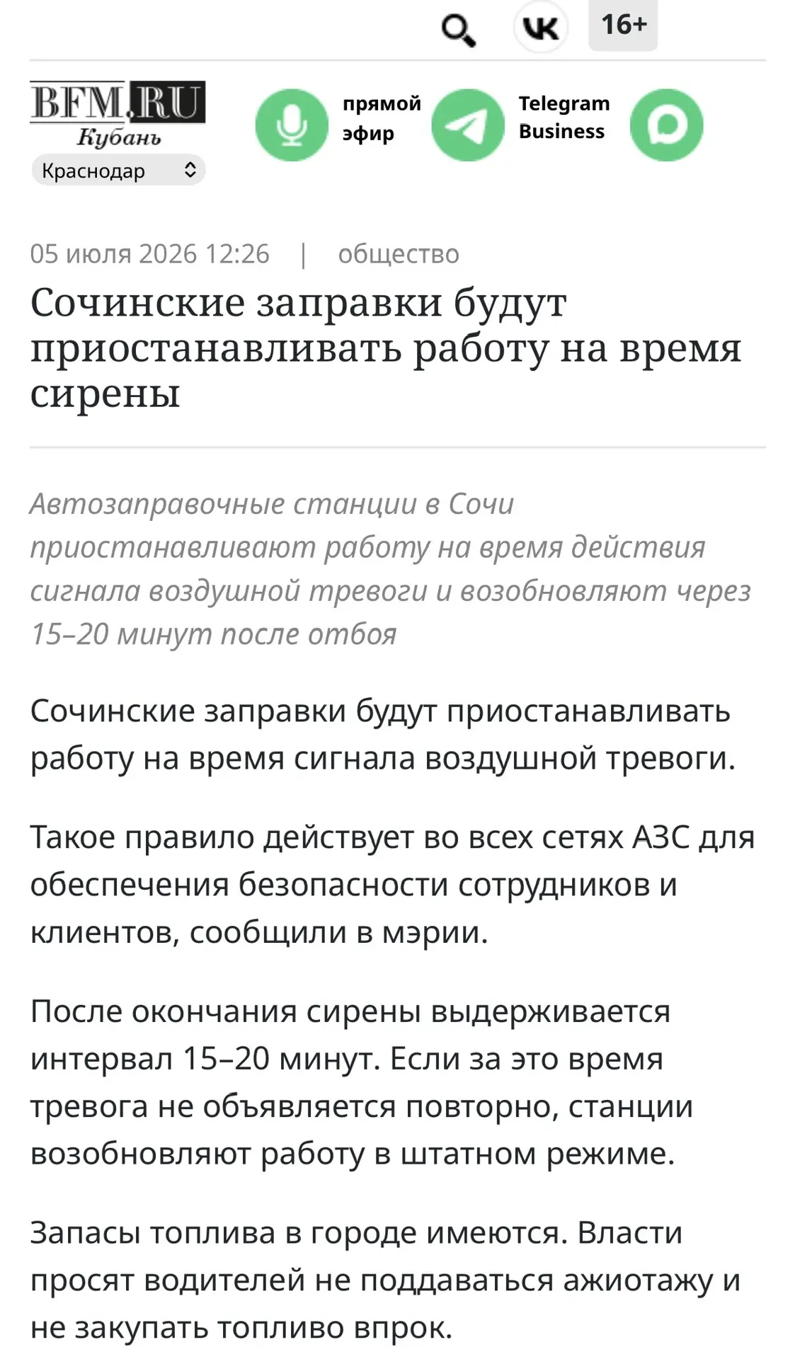 Изображение из сообщения канала