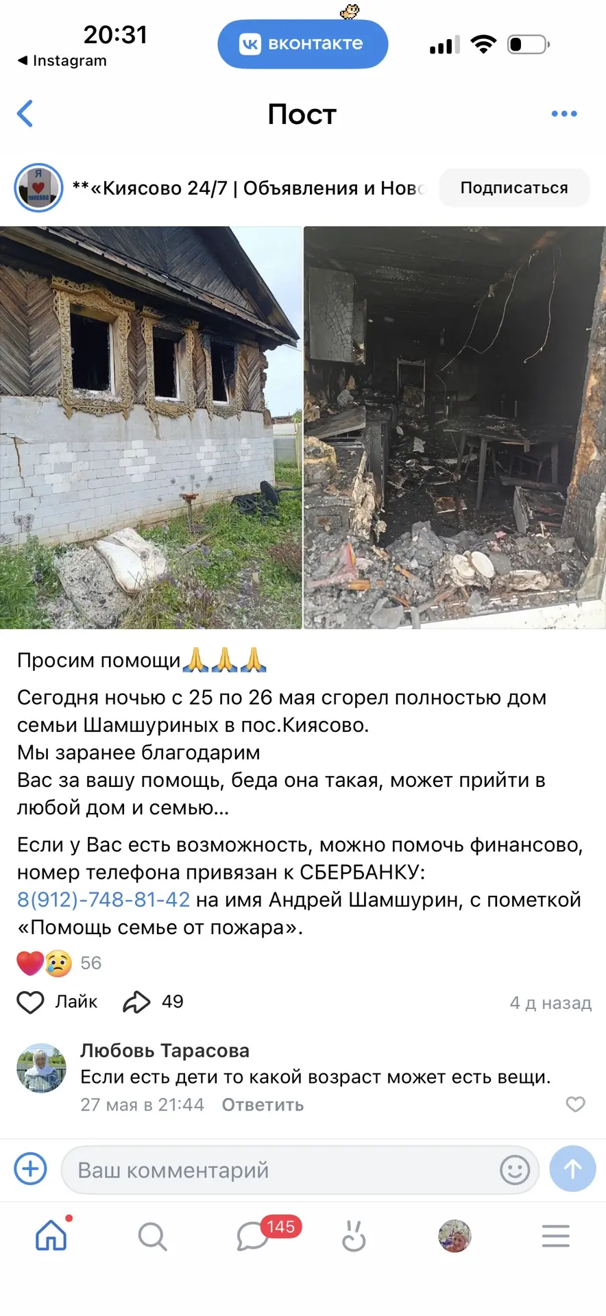 Изображение из сообщения канала