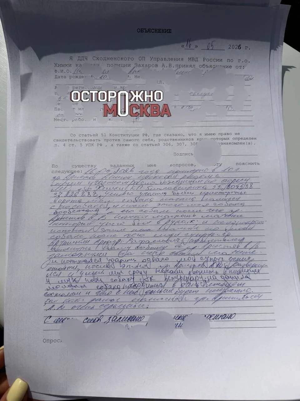Изображение из сообщения канала