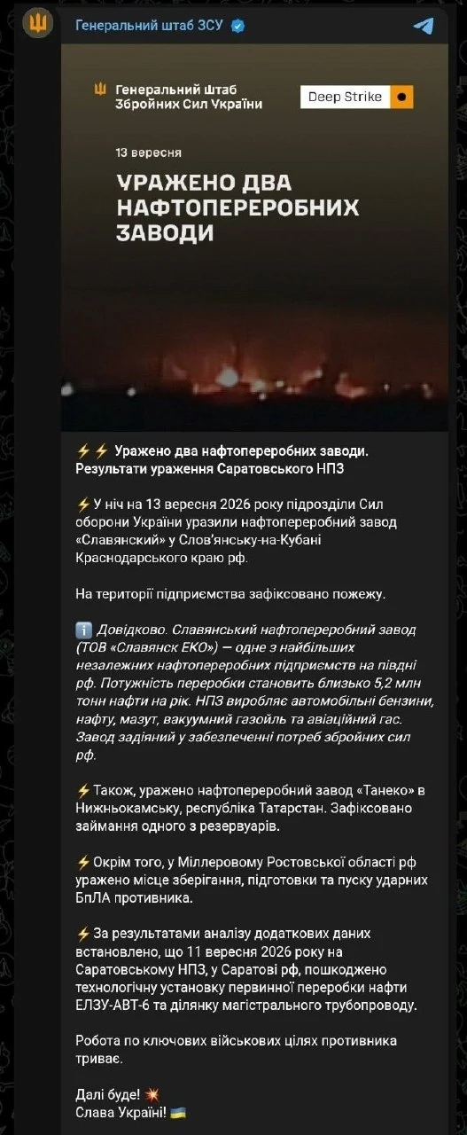Изображение из сообщения канала