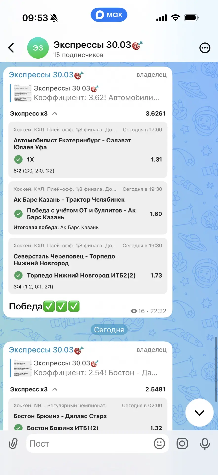 Изображение из сообщения канала
