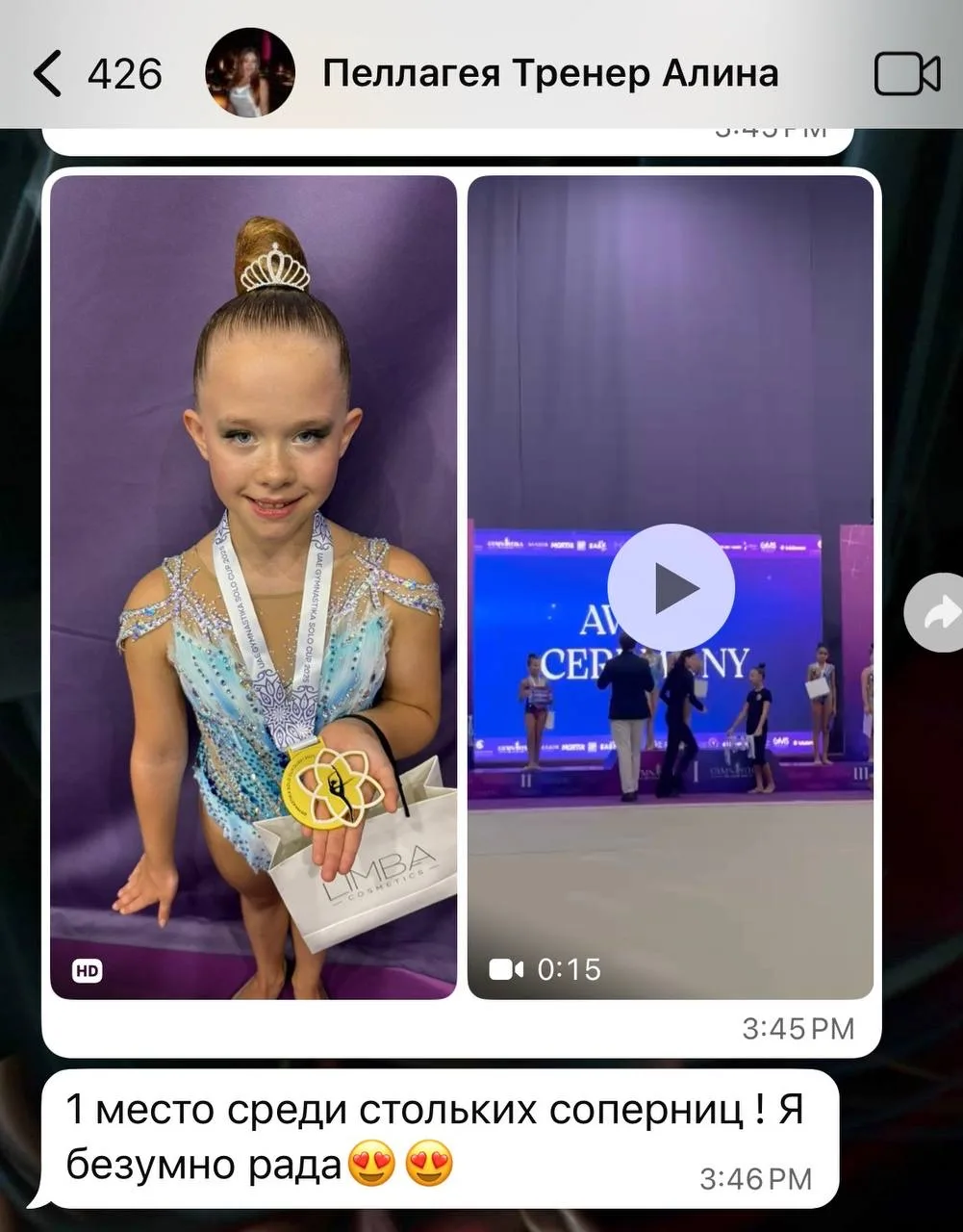 Изображение из сообщения канала