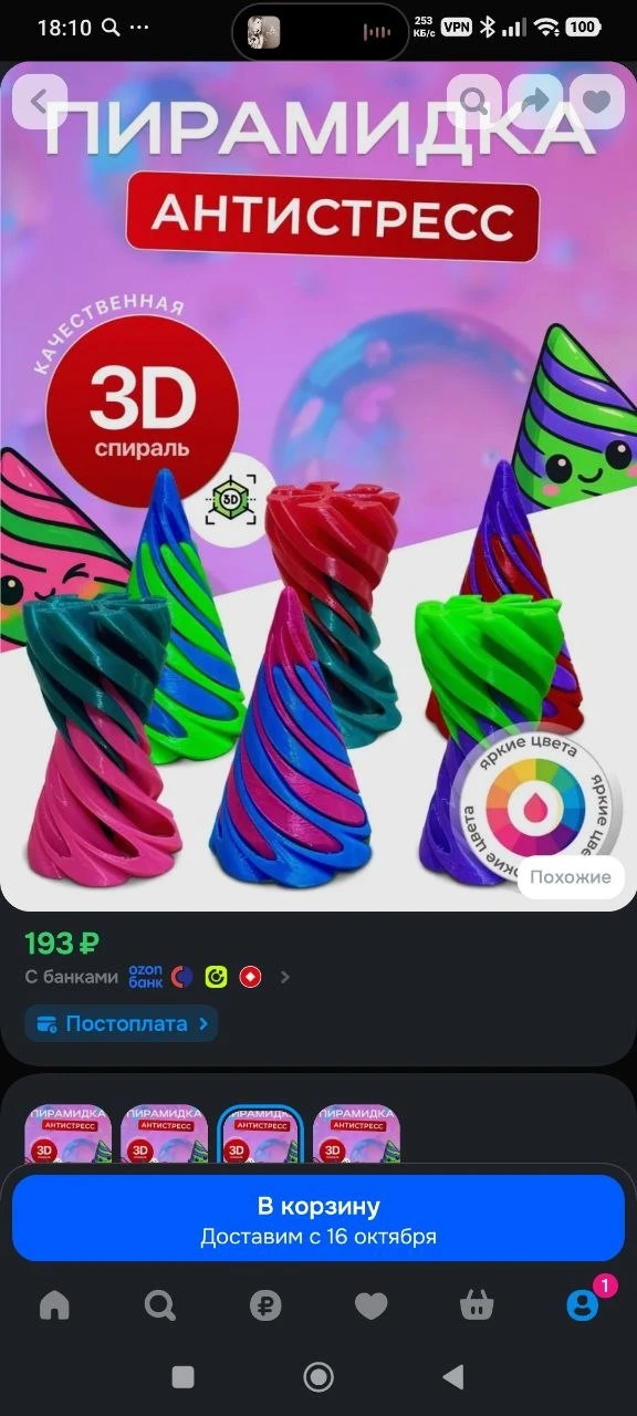 Изображение из сообщения канала