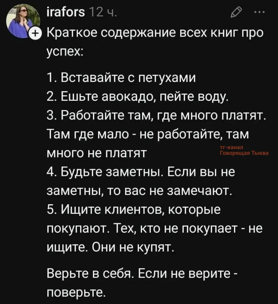 Изображение из сообщения канала