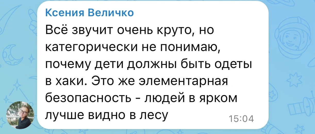 Изображение из сообщения канала