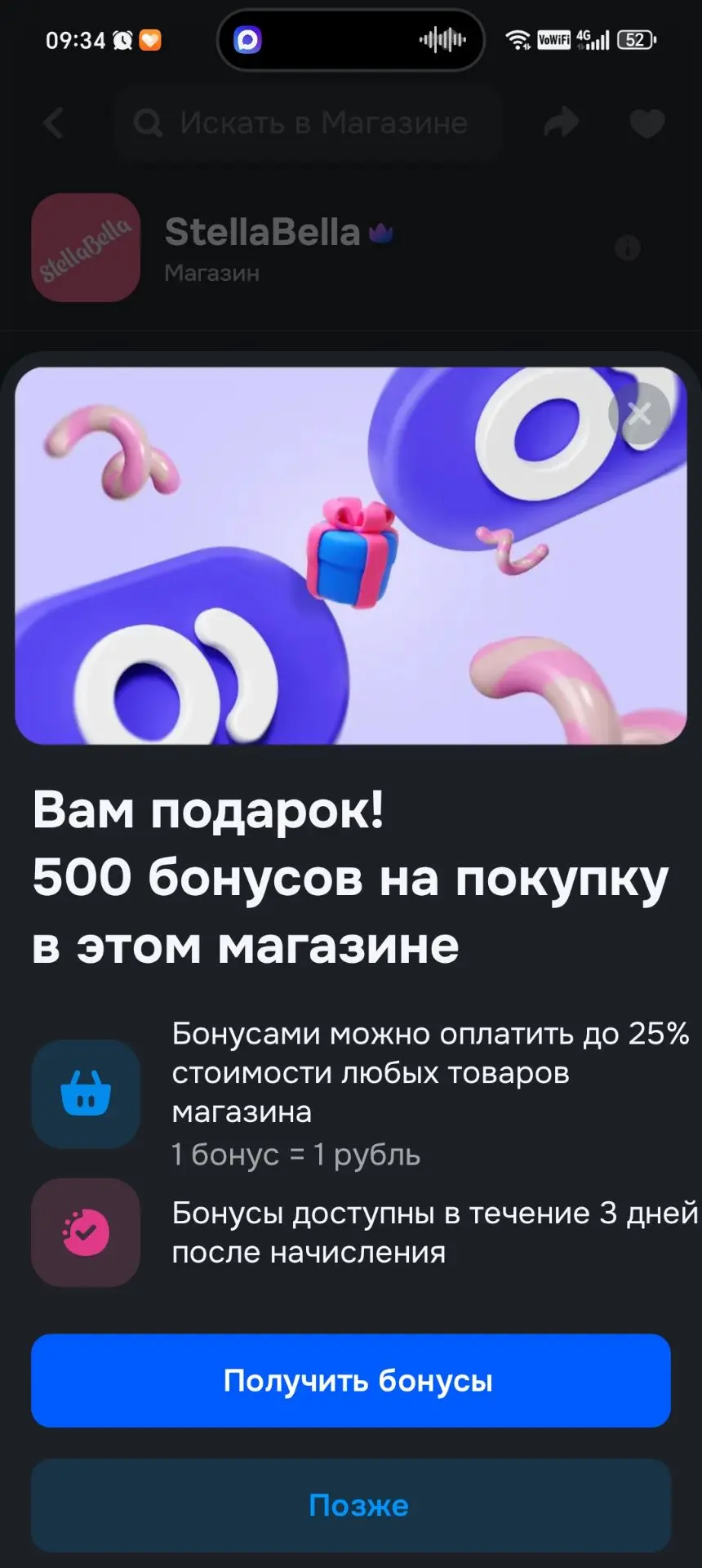 Изображение из сообщения канала