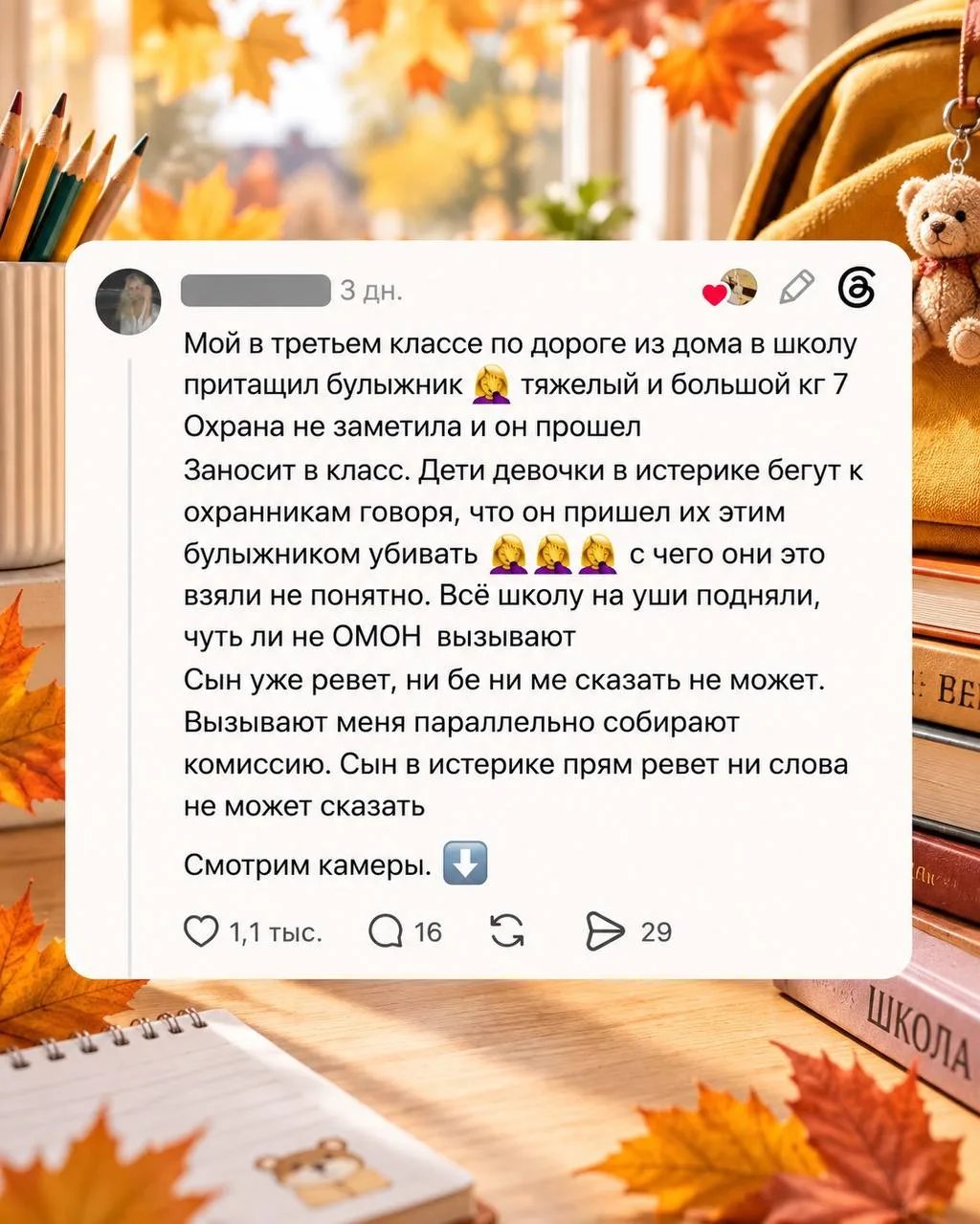 Изображение из сообщения канала
