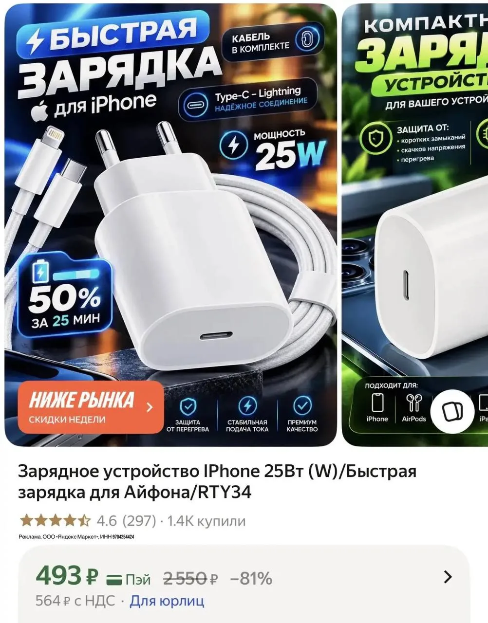 Изображение из сообщения канала