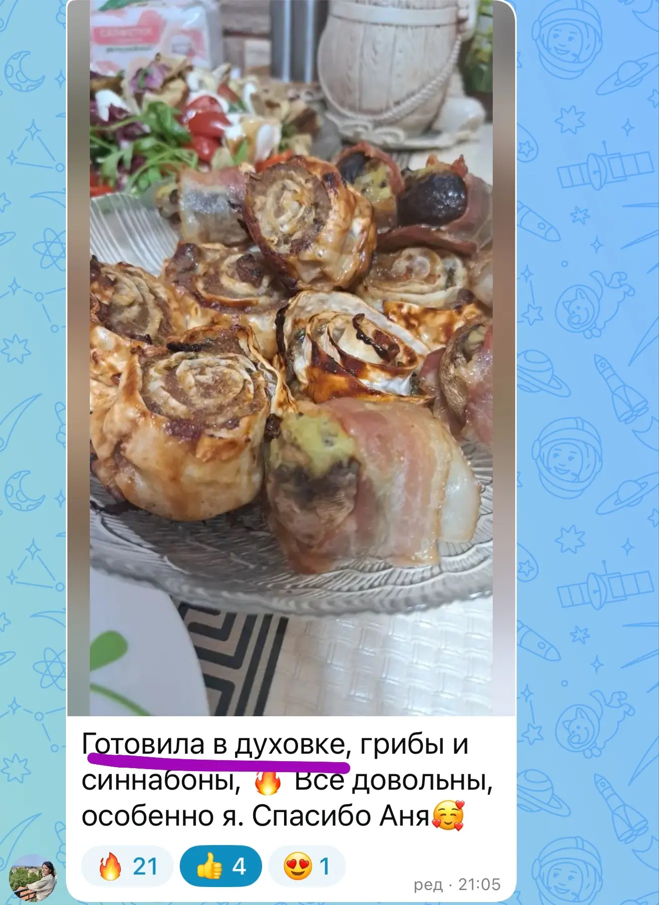 Изображение из сообщения канала