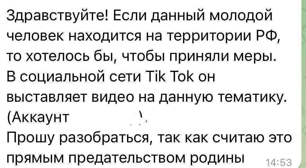 Изображение из сообщения канала