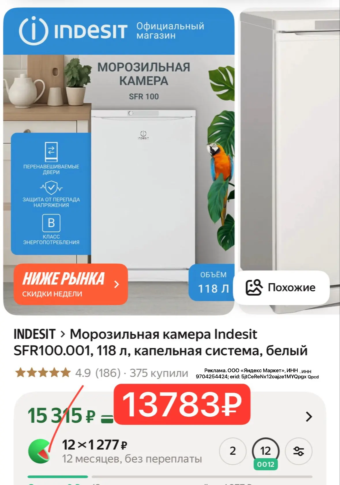 Изображение из сообщения канала