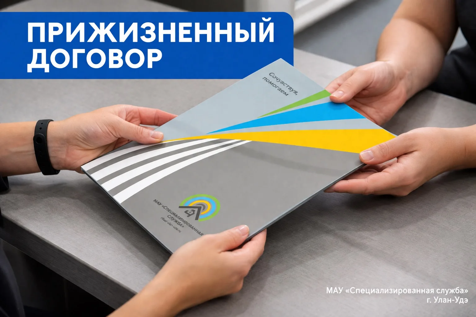 Забота о будущем — уже сегодня