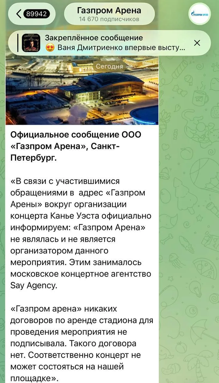Изображение из сообщения канала
