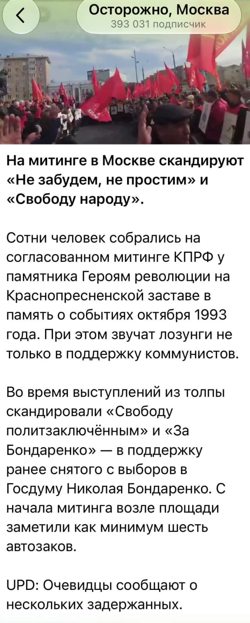 Изображение из сообщения канала