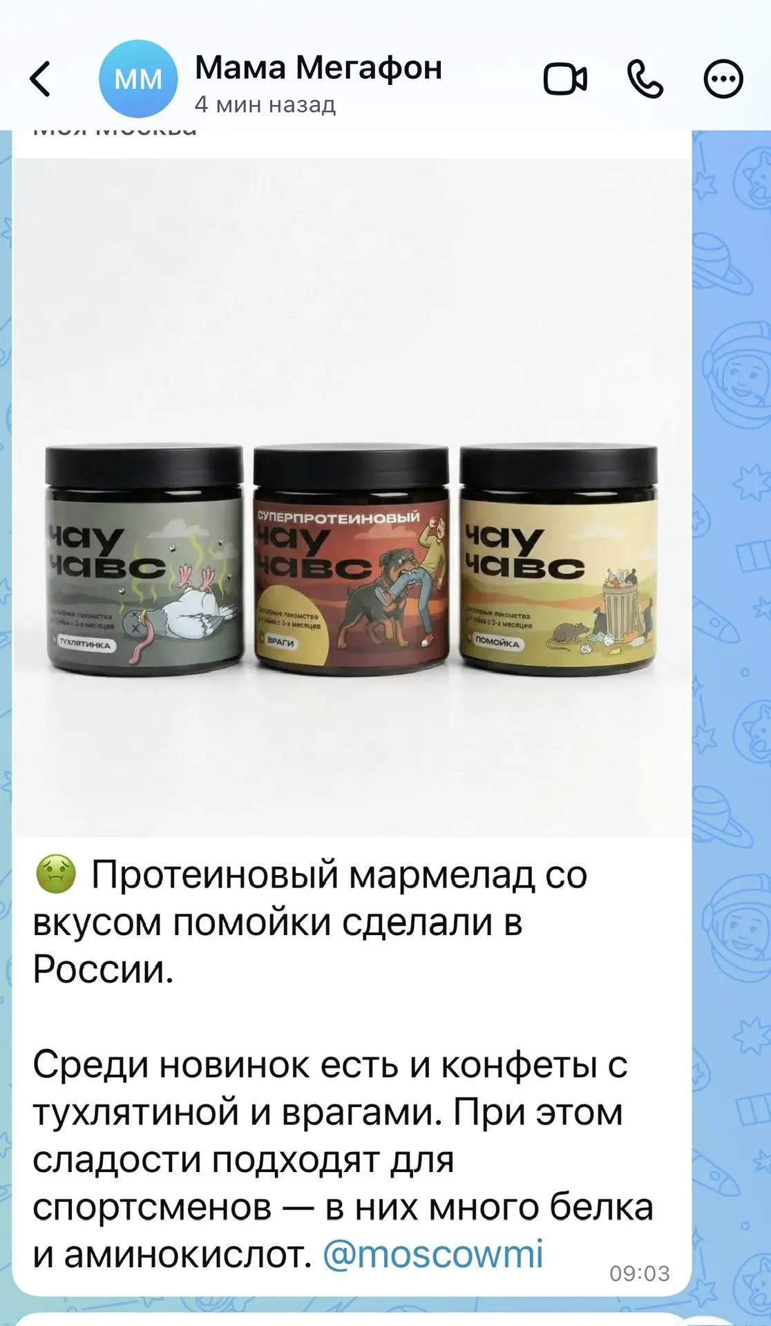 Изображение из сообщения канала