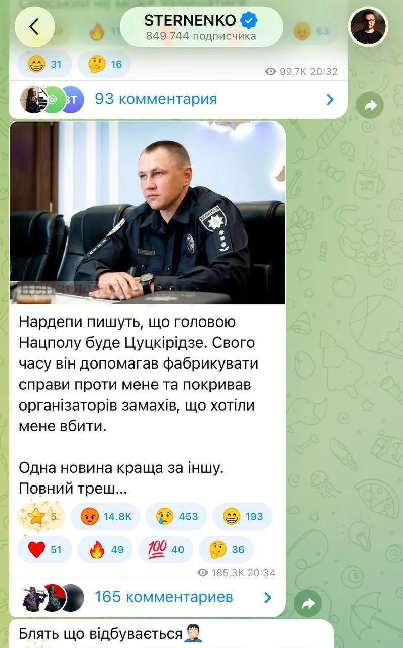 Изображение из сообщения канала