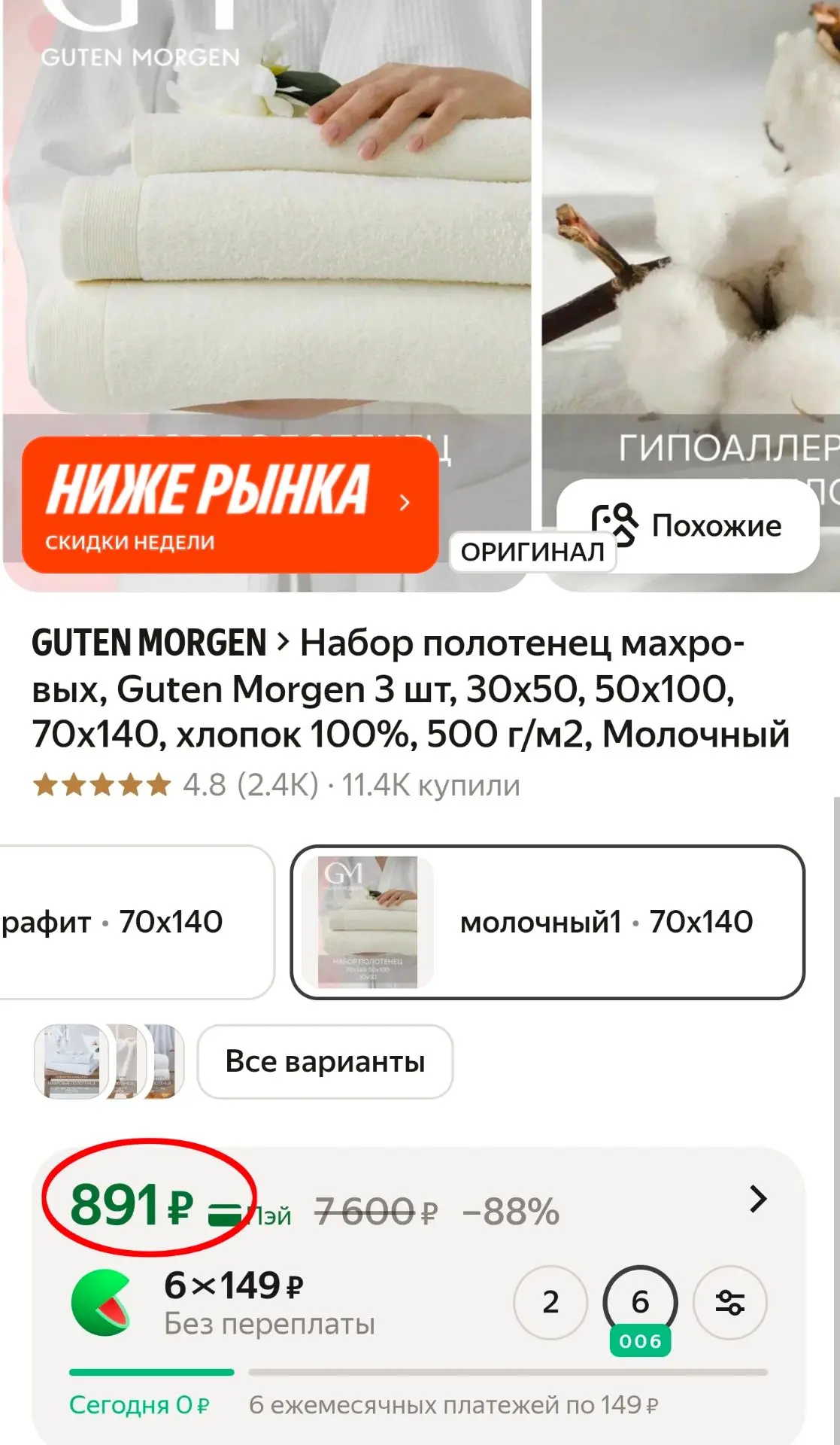 Изображение из сообщения канала