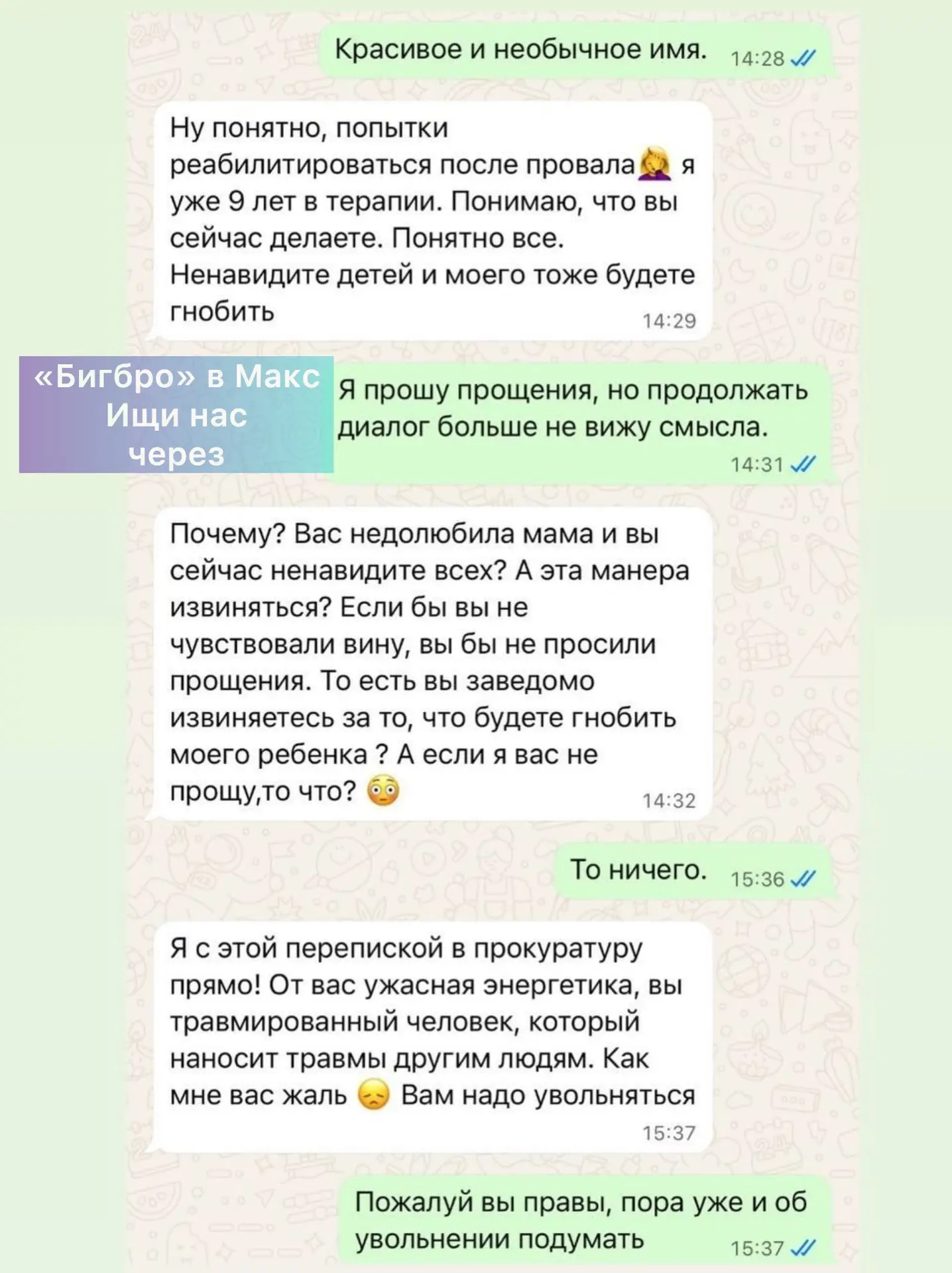 Изображение из сообщения канала