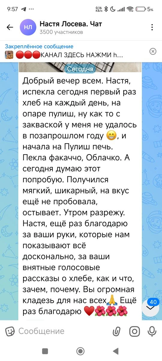 Изображение из сообщения канала