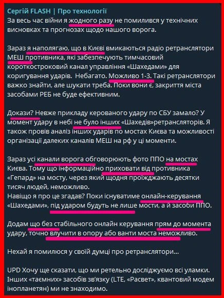 Изображение из сообщения канала