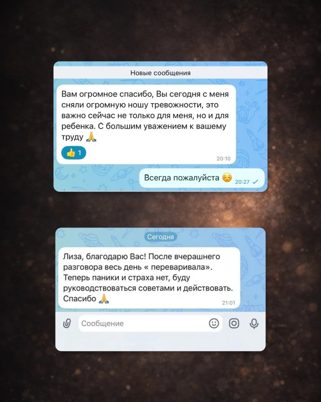 Изображение из сообщения канала