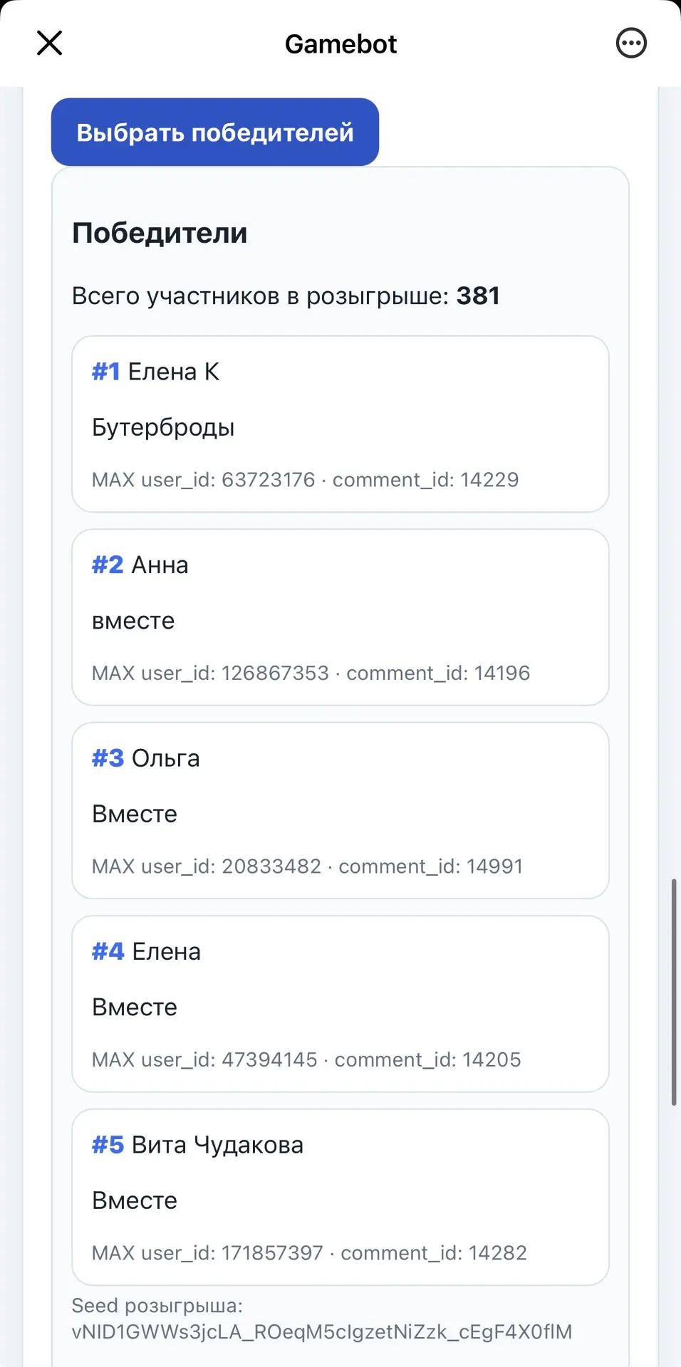 Изображение из сообщения канала