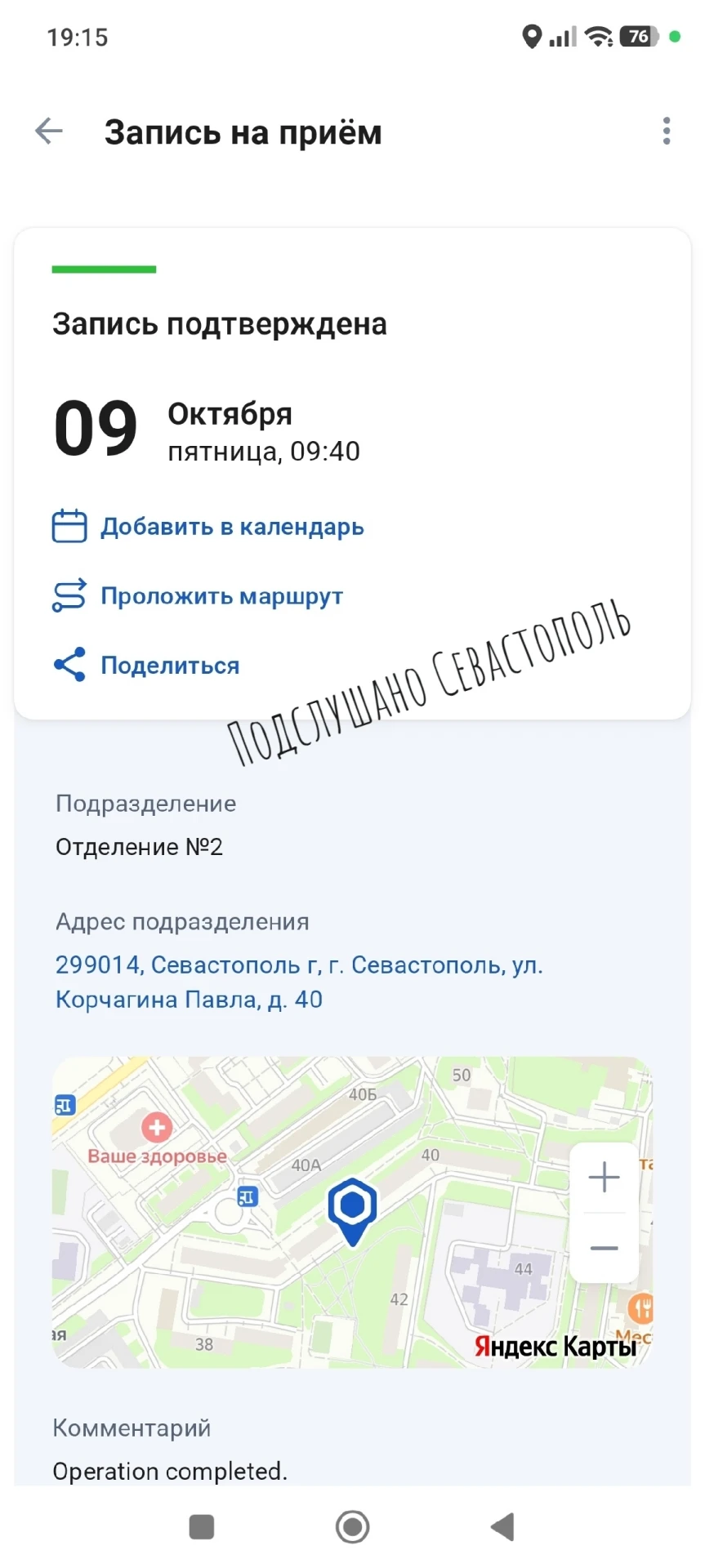 Изображение из сообщения канала