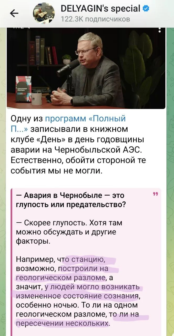 Изображение из сообщения канала