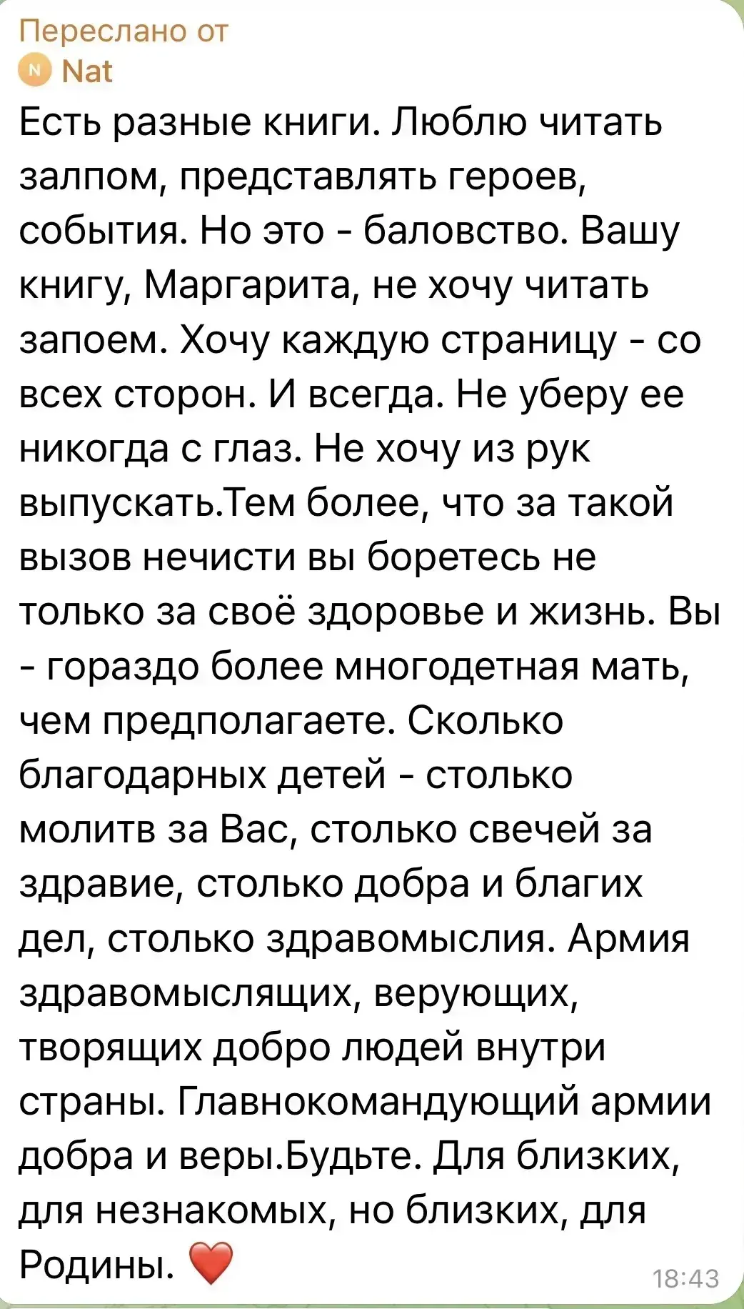 Изображение из сообщения канала