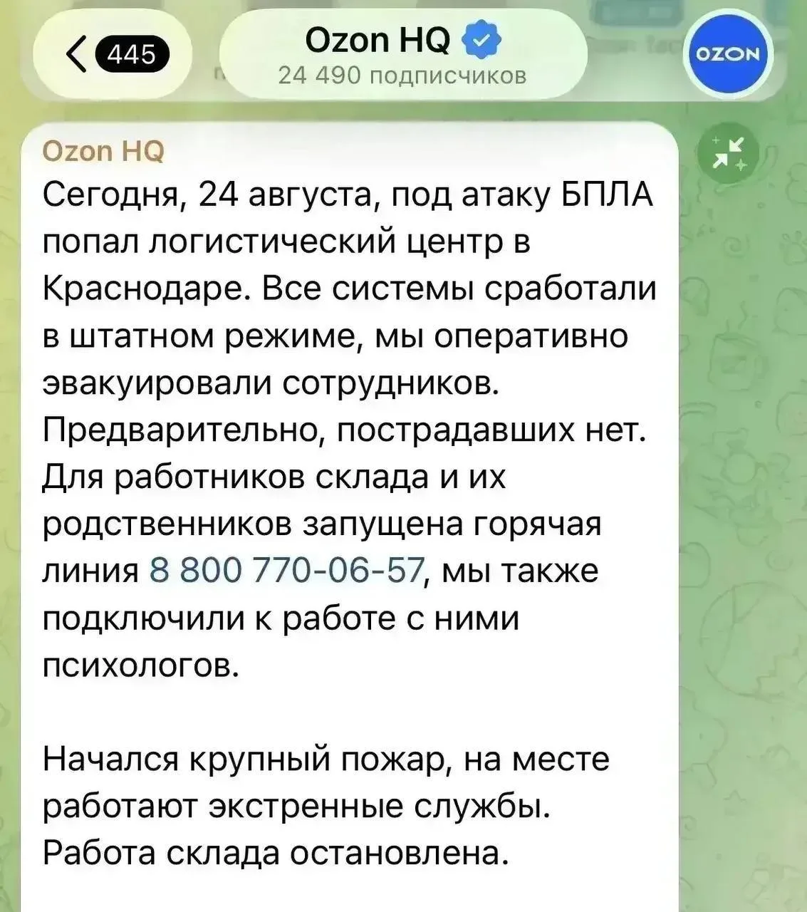 Изображение из сообщения канала