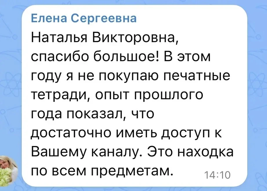 Изображение из сообщения канала