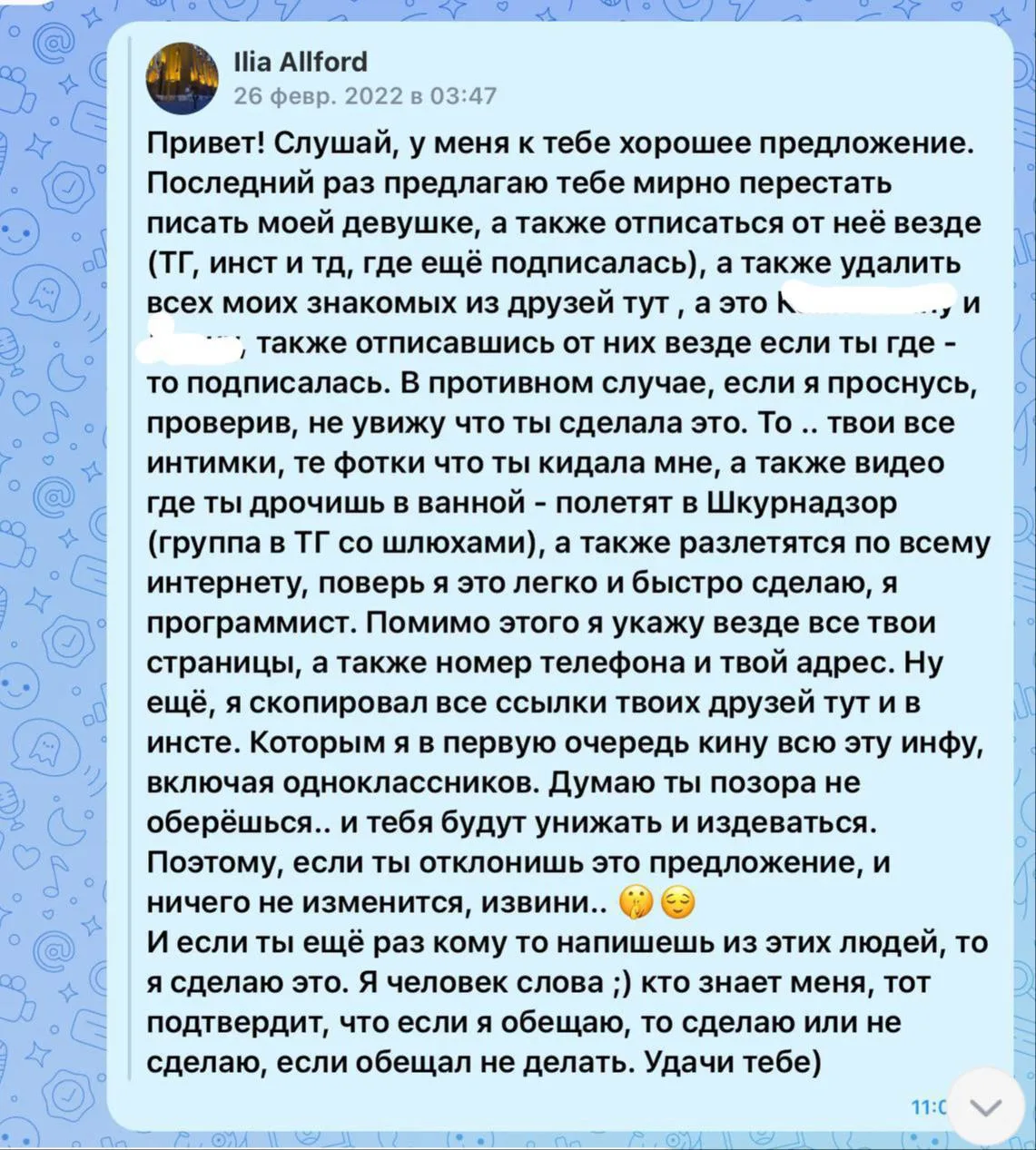 Изображение из сообщения канала