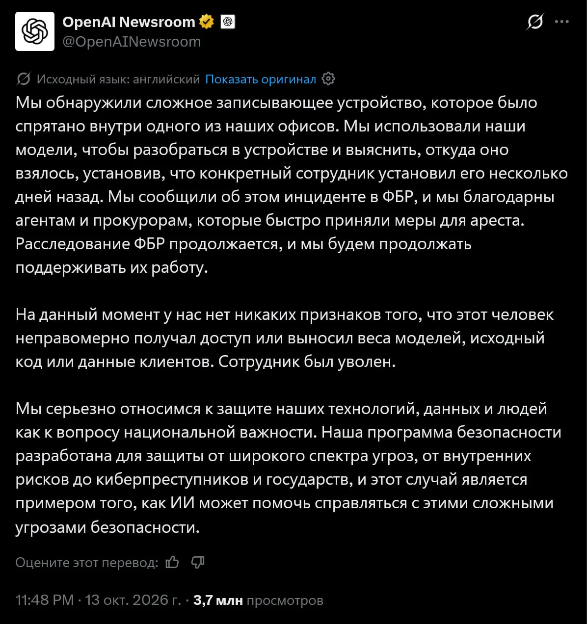 Изображение из сообщения канала