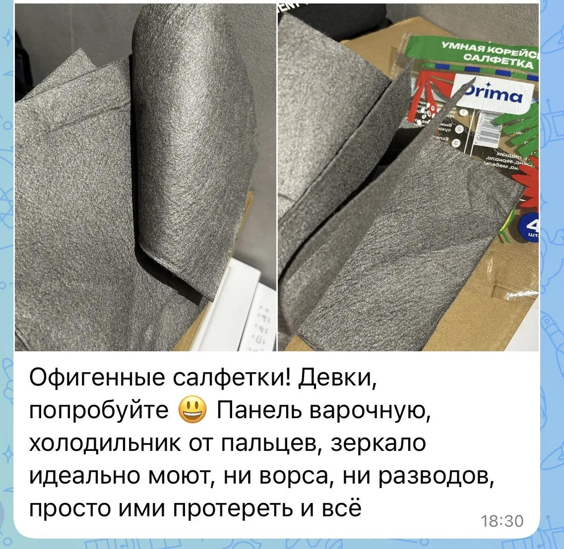 Изображение из сообщения канала