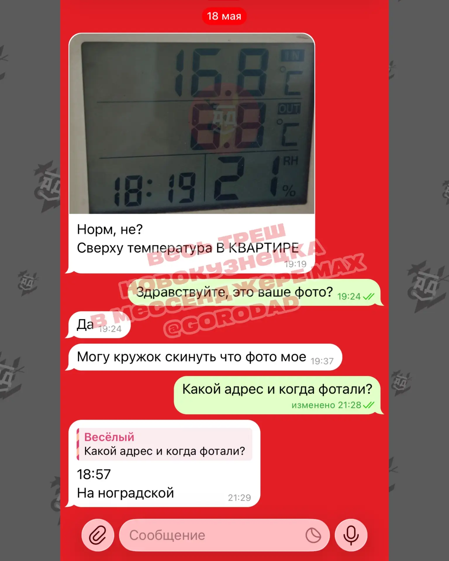 Изображение из сообщения канала