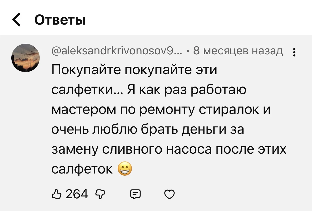 Изображение из сообщения канала