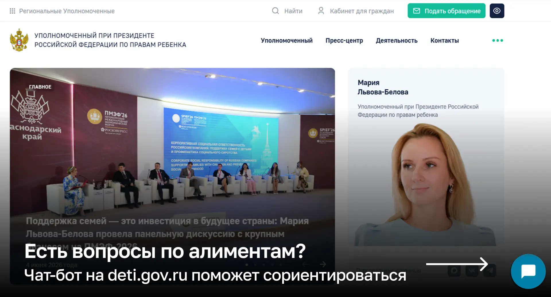 Изображение из сообщения канала