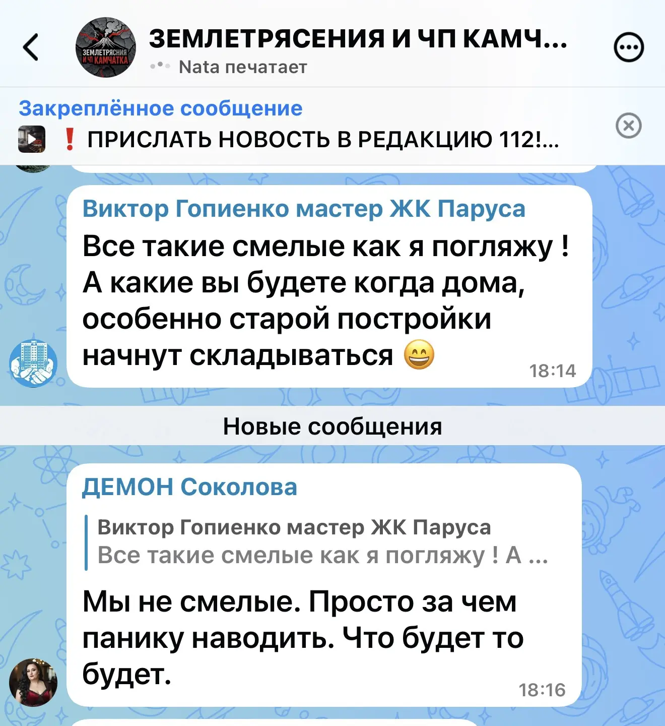 Изображение из сообщения канала