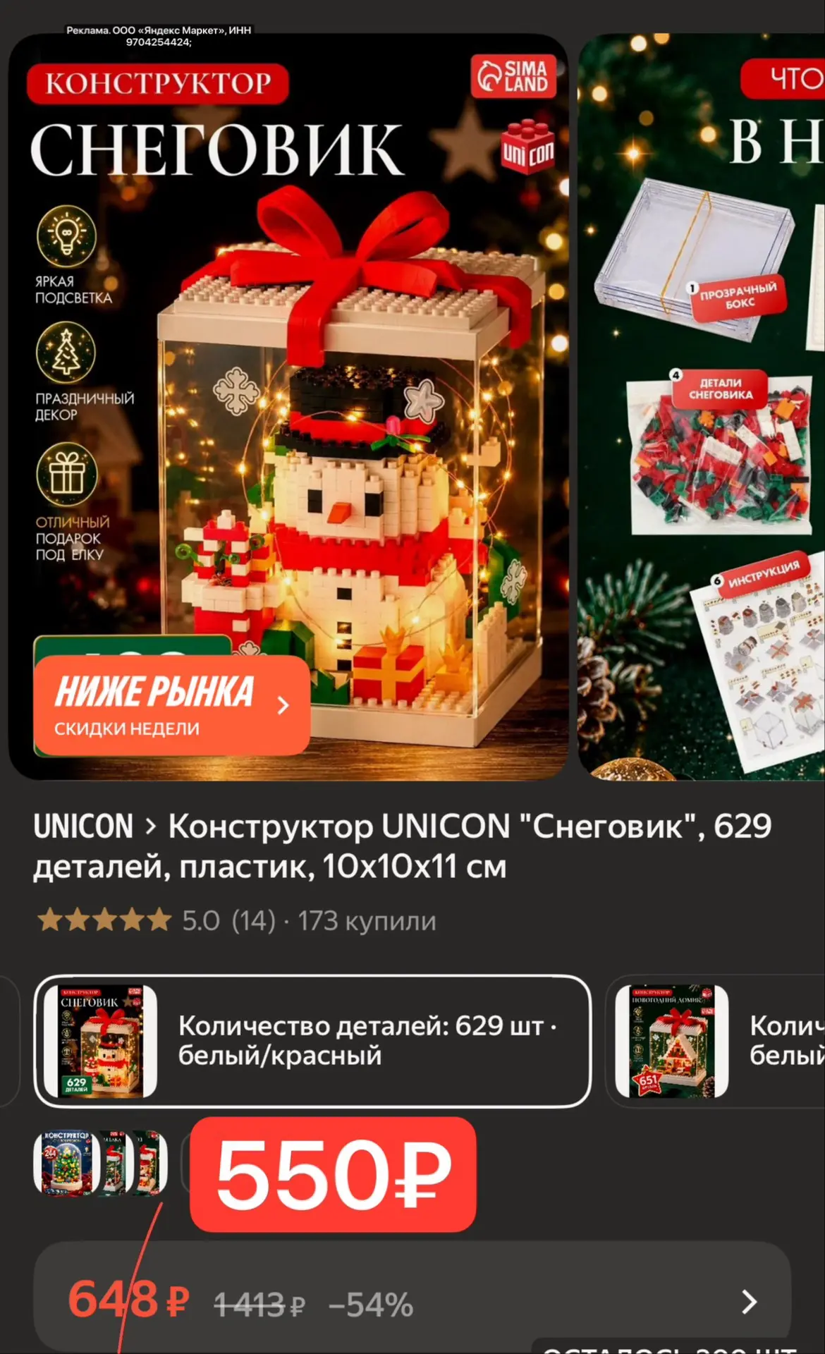 Изображение из сообщения канала