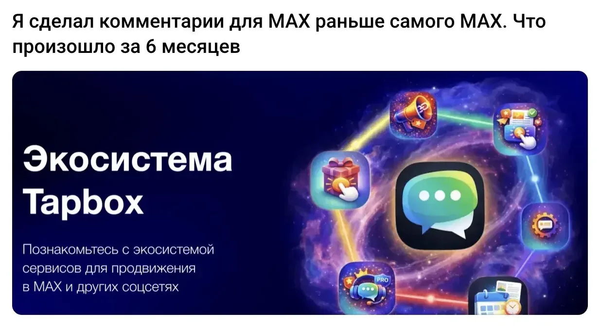 Изображение из сообщения канала
