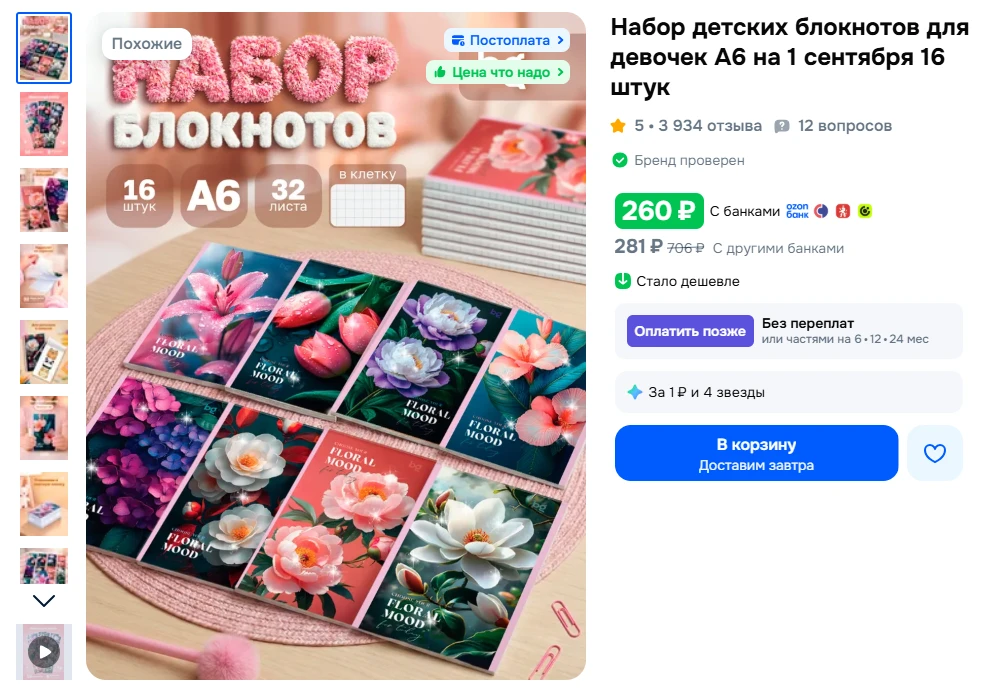 Изображение из сообщения канала
