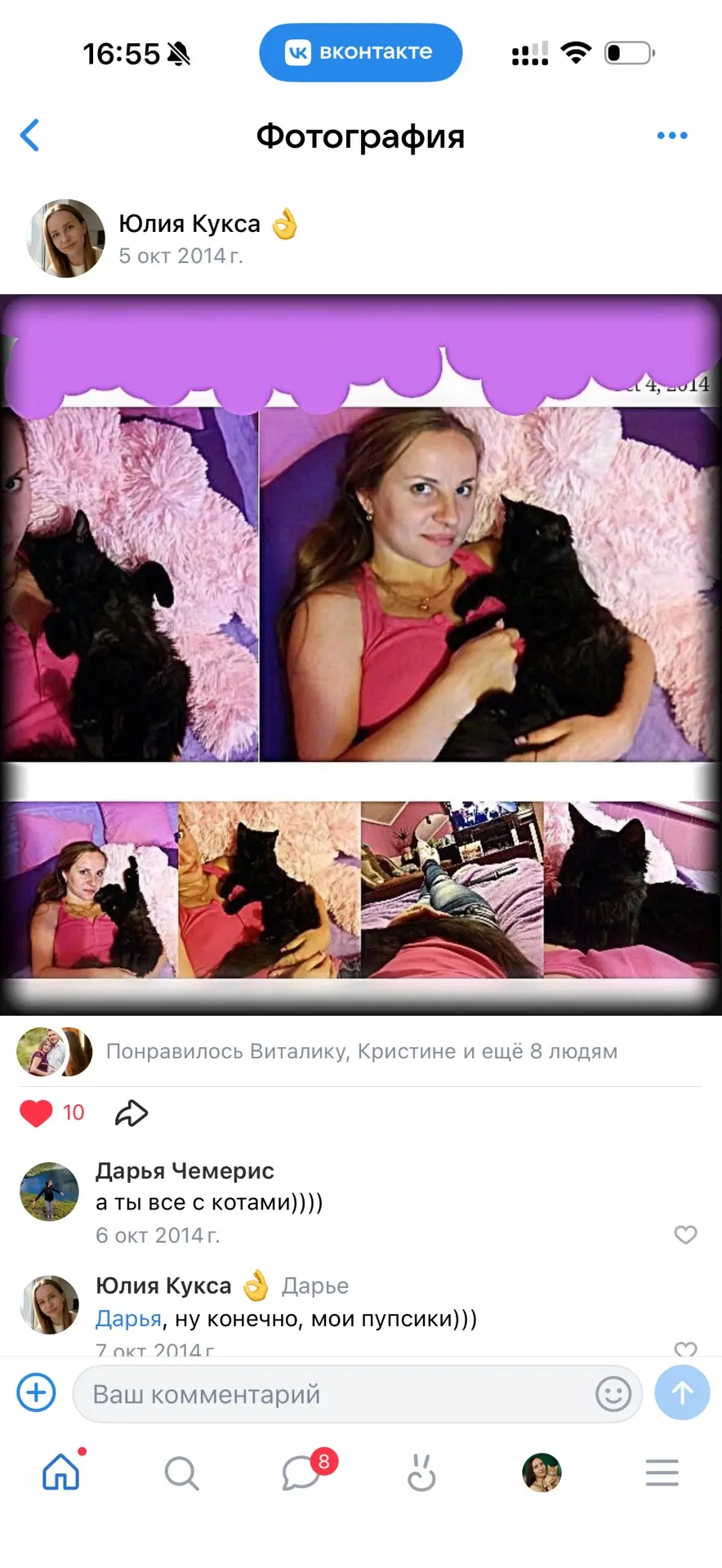 Изображение из сообщения канала