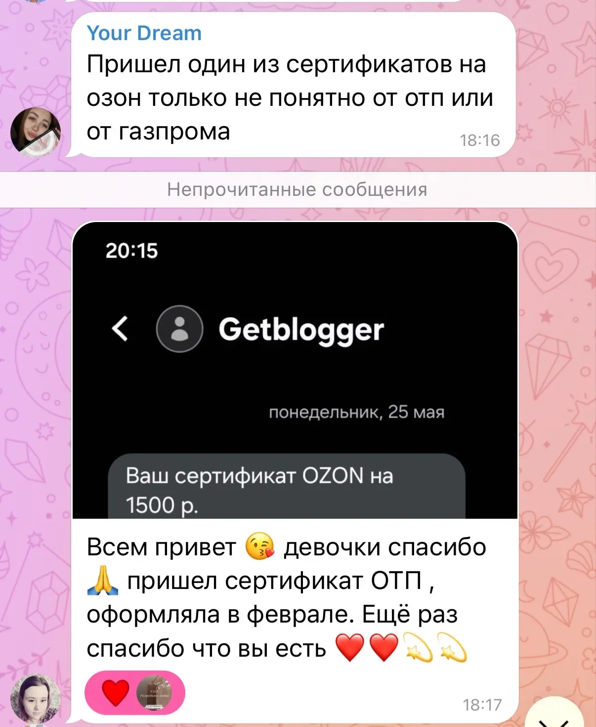 Изображение из сообщения канала
