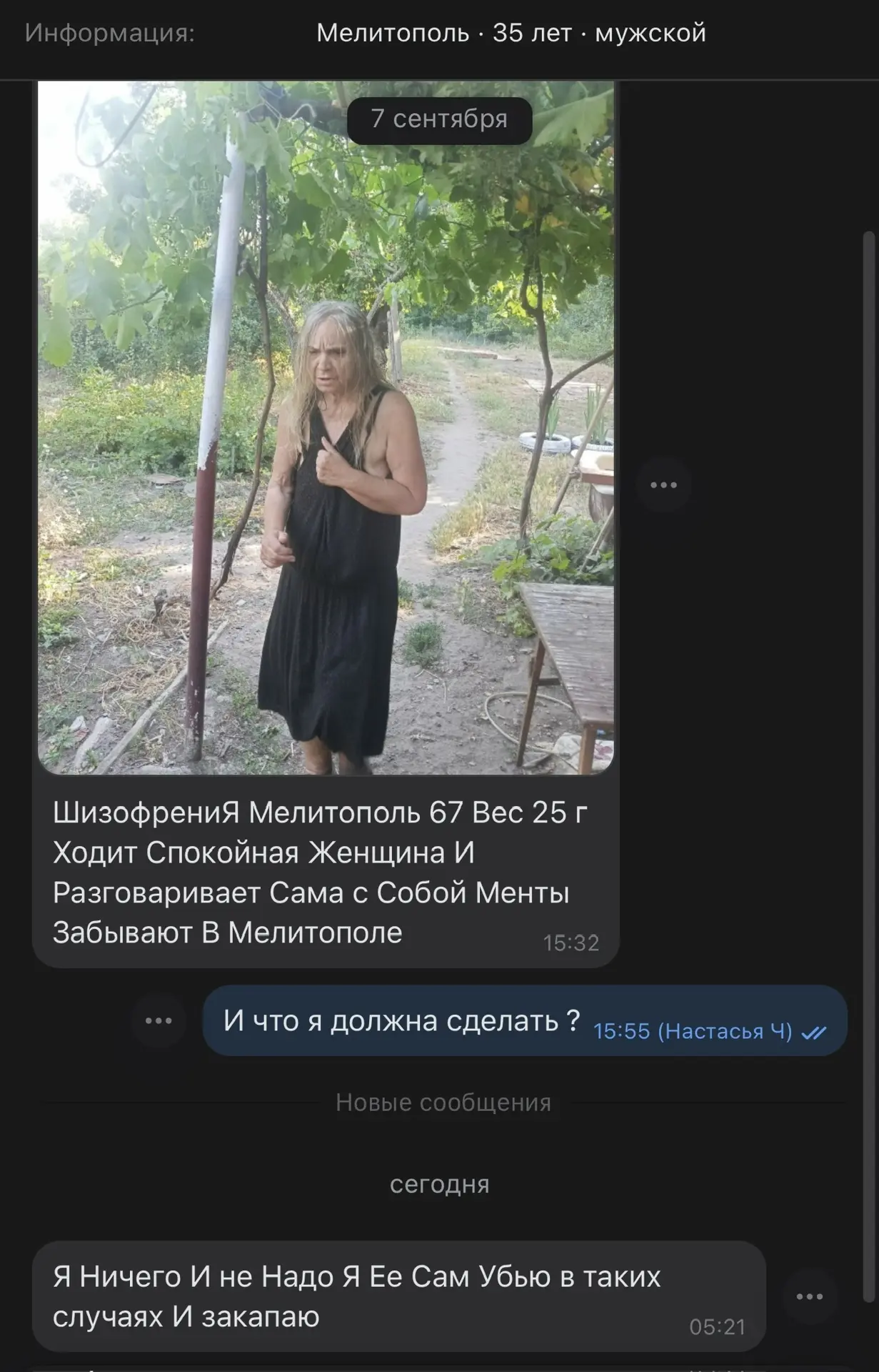 Изображение из сообщения канала