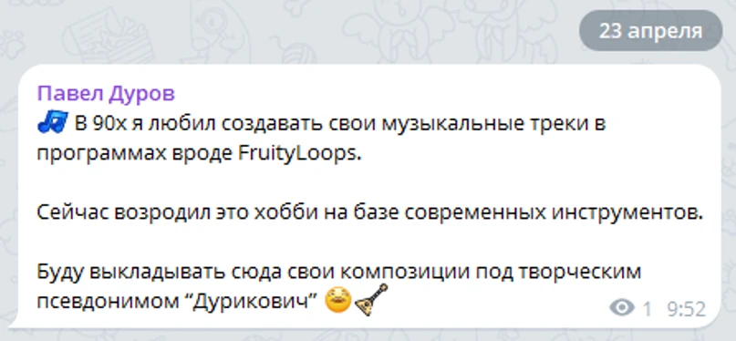 Изображение из сообщения канала
