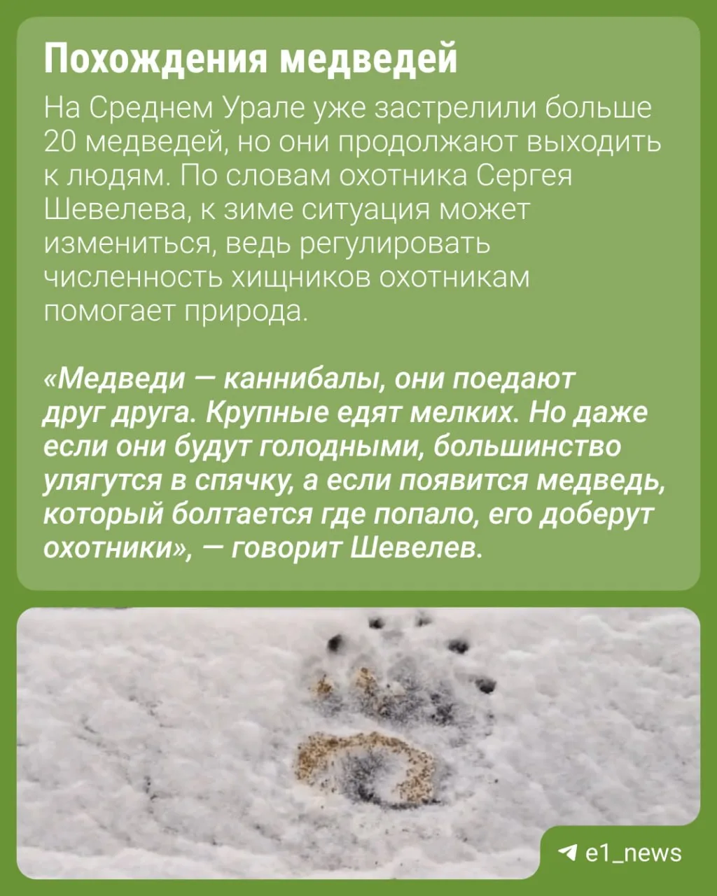 Изображение из сообщения канала