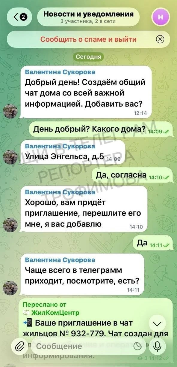 Изображение из сообщения канала
