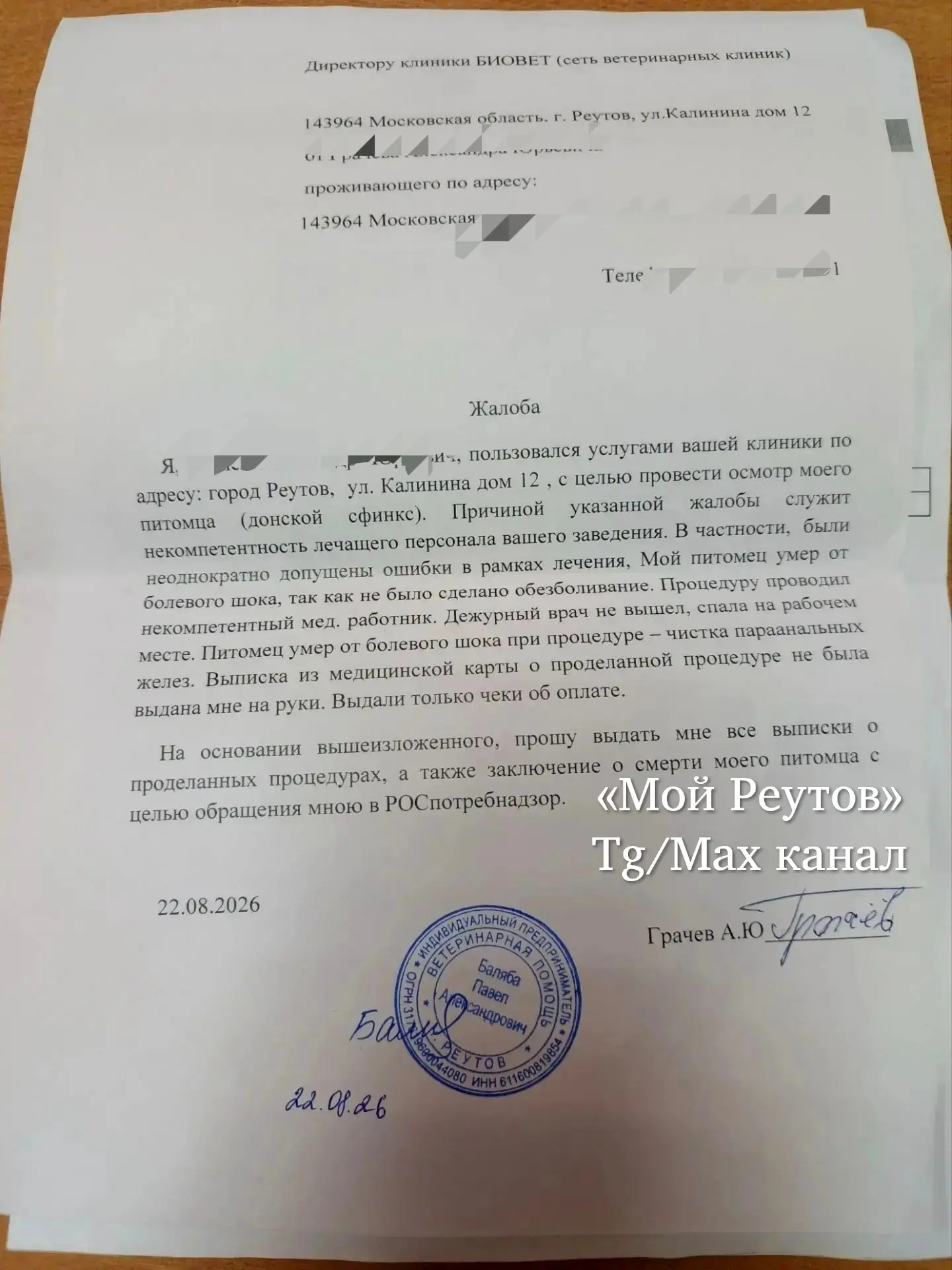 Изображение из сообщения канала