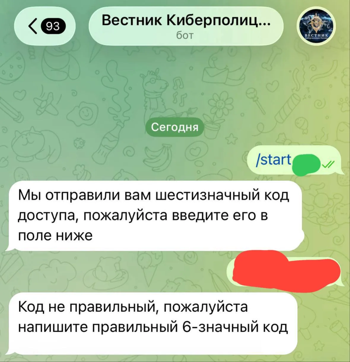 Изображение из сообщения канала