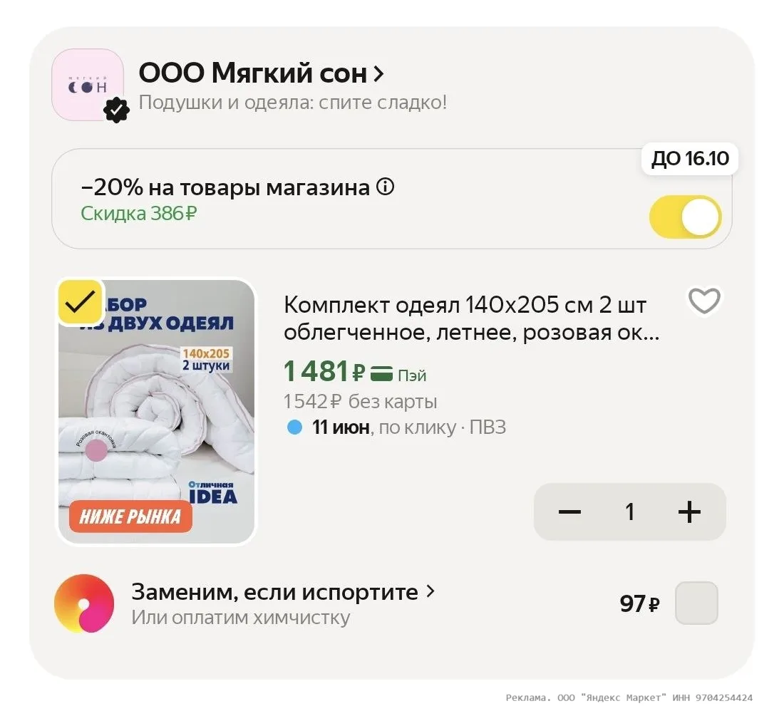 Изображение из сообщения канала